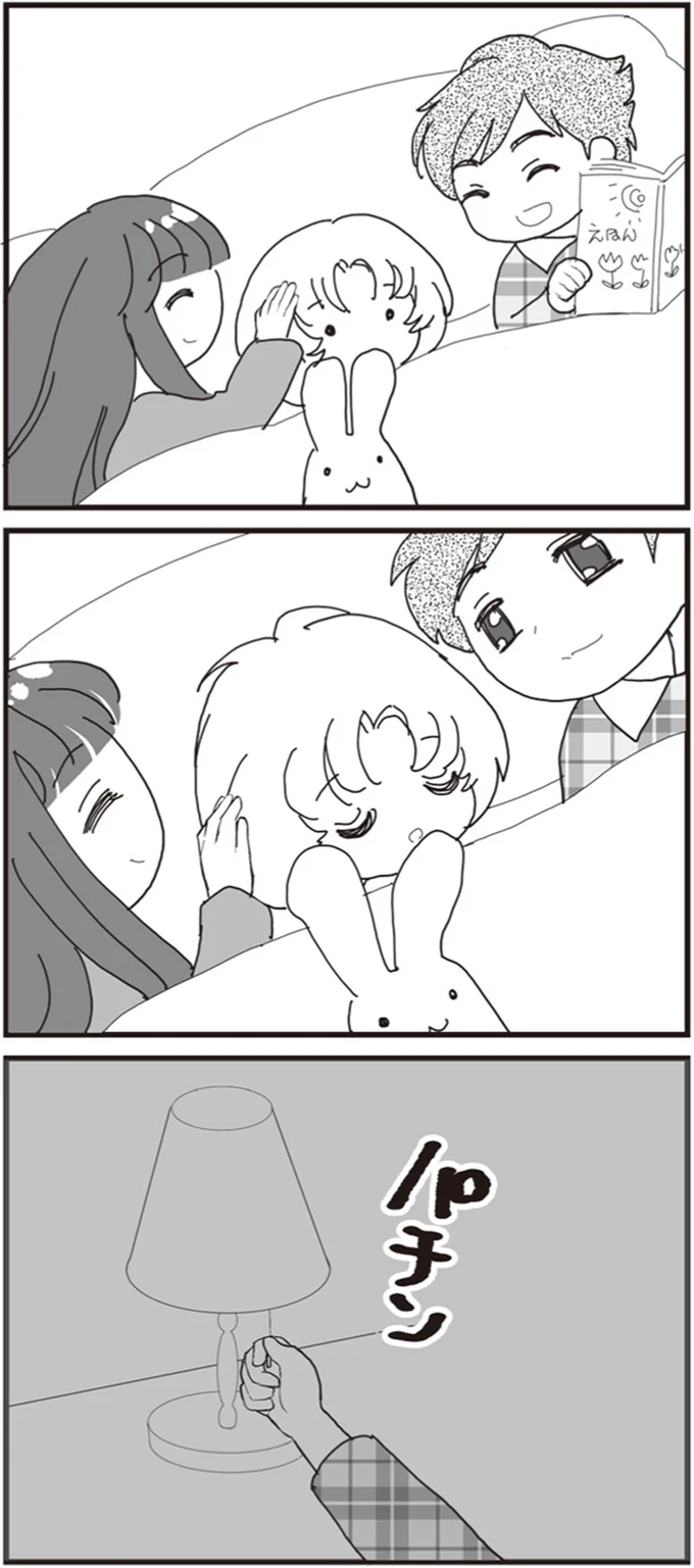 『パパ、赤ちゃんが生まれないなら再婚してもいいよ』（画像44/112枚目）