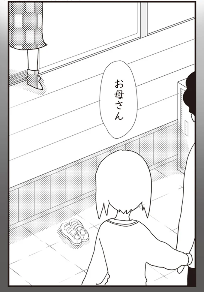 『パパ、赤ちゃんが生まれないなら再婚してもいいよ』（画像88/112枚目）