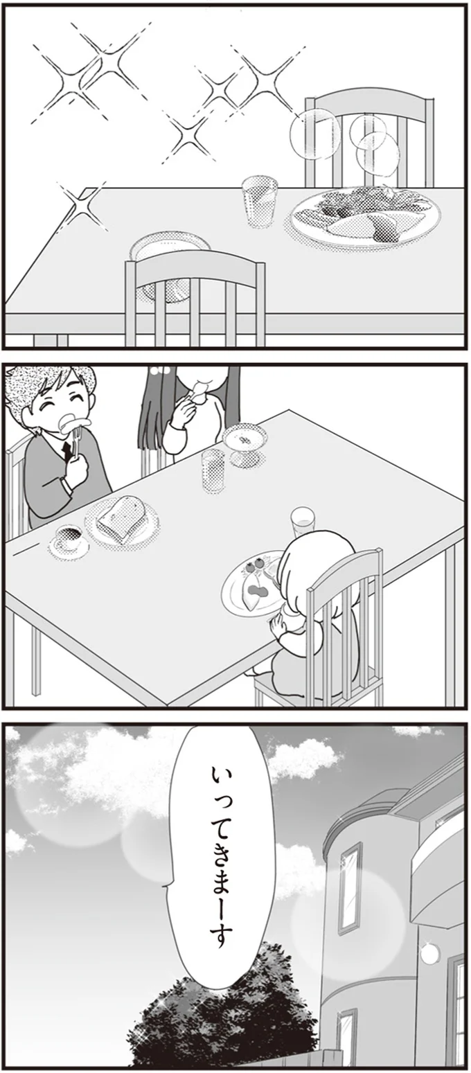 『パパ、赤ちゃんが生まれないなら再婚してもいいよ』（画像98/112枚目）