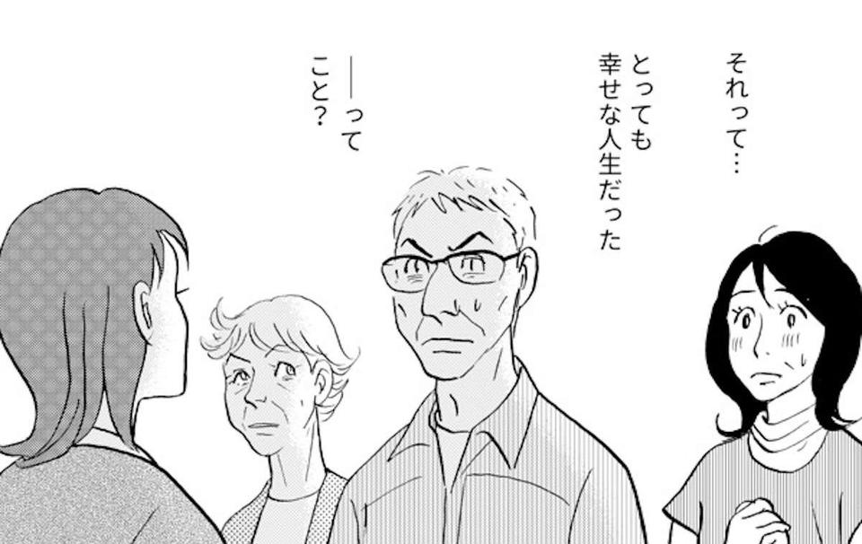 「女性に恋してる」意を決した娘の告白。驚く父だったが...！／いつも犬が居たー女三代恋物語ー（12）（1）
