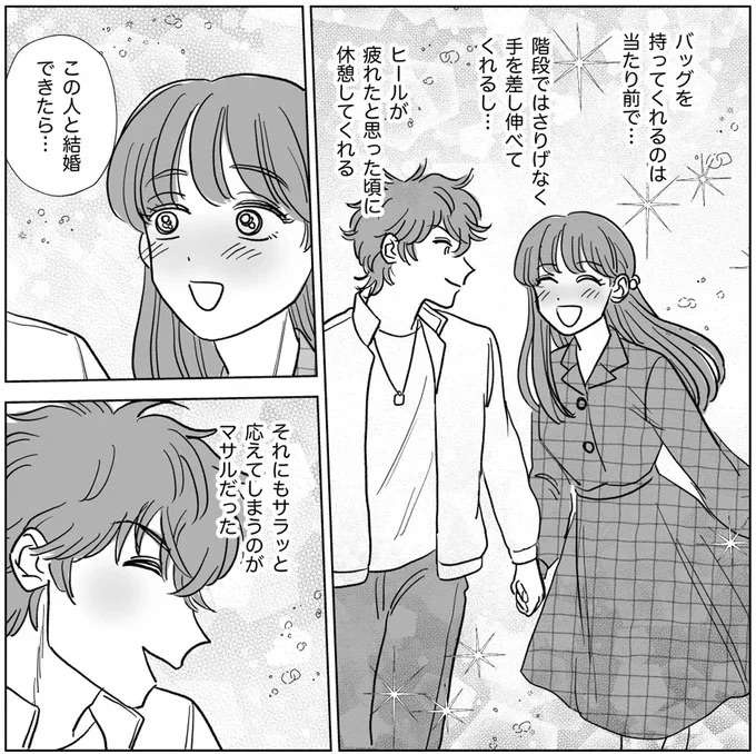 『信じていた旦那は出会い厨でした』（9）