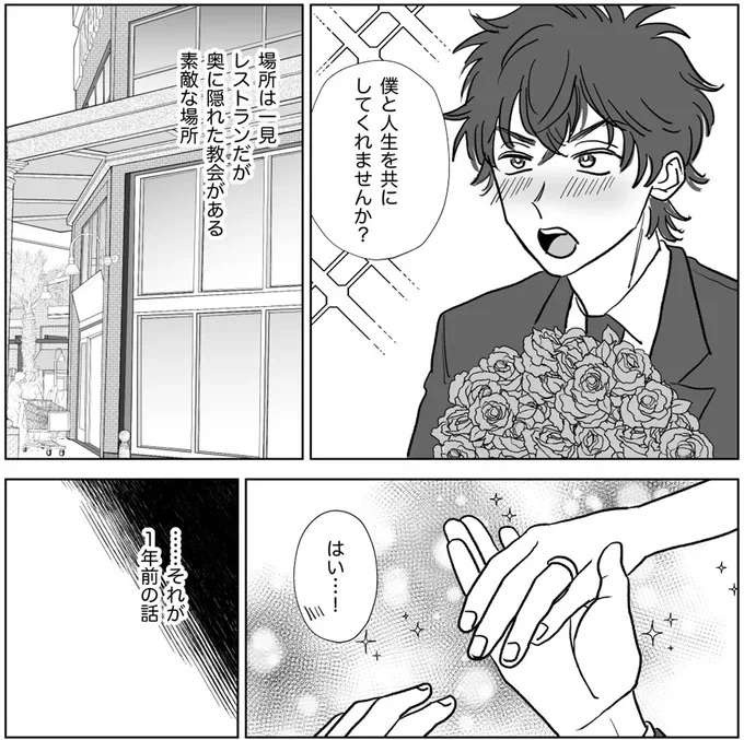 『信じていた旦那は出会い厨でした』（10）