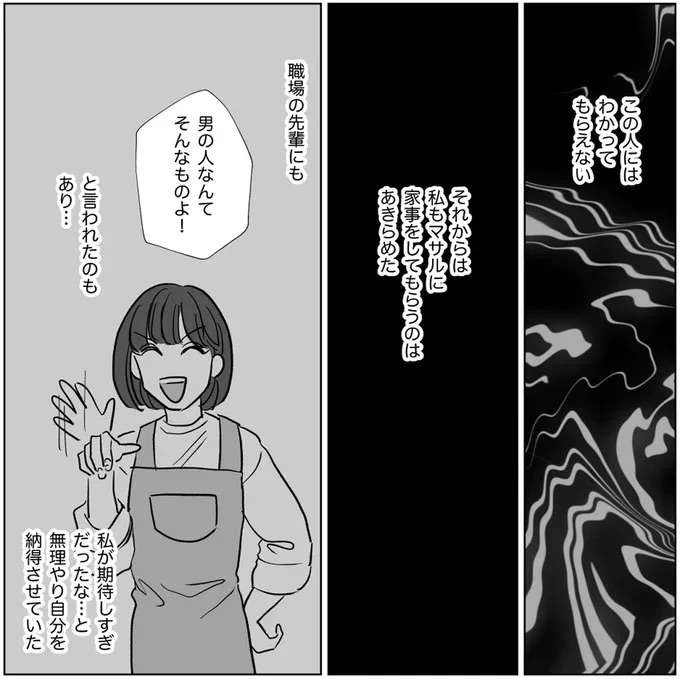 『信じていた旦那は出会い厨でした』（22）