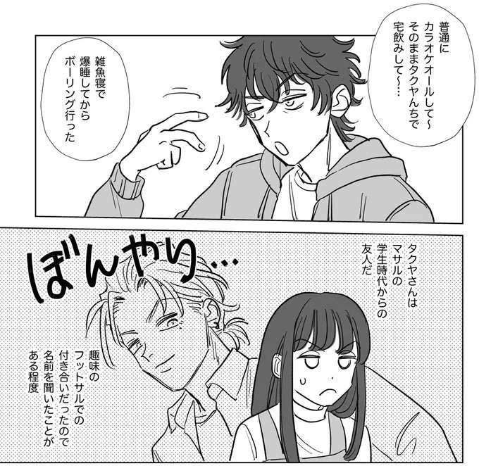 『信じていた旦那は出会い厨でした』（25）