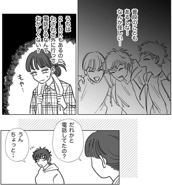 『信じていた旦那は出会い厨でした』（38）