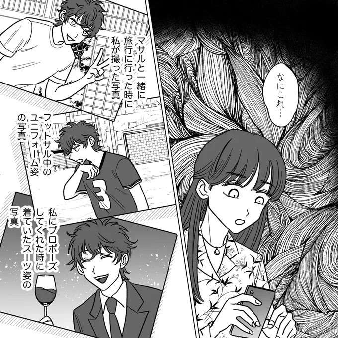 『信じていた旦那は出会い厨でした』（59）