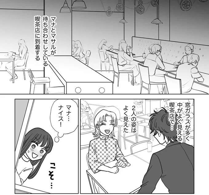 『信じていた旦那は出会い厨でした』（95）