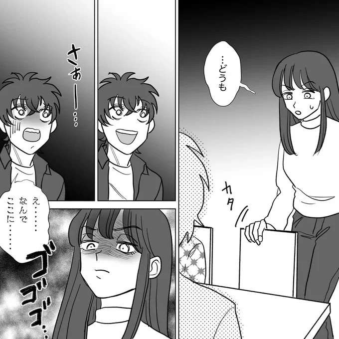 『信じていた旦那は出会い厨でした』（101）