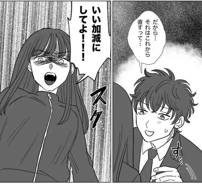 『信じていた旦那は出会い厨でした』（127）