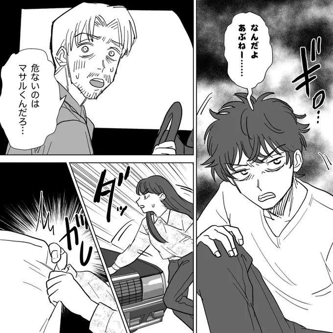 『信じていた旦那は出会い厨でした』（153）