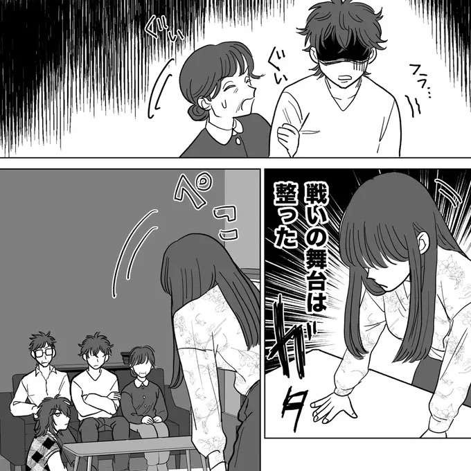 『信じていた旦那は出会い厨でした』（158）