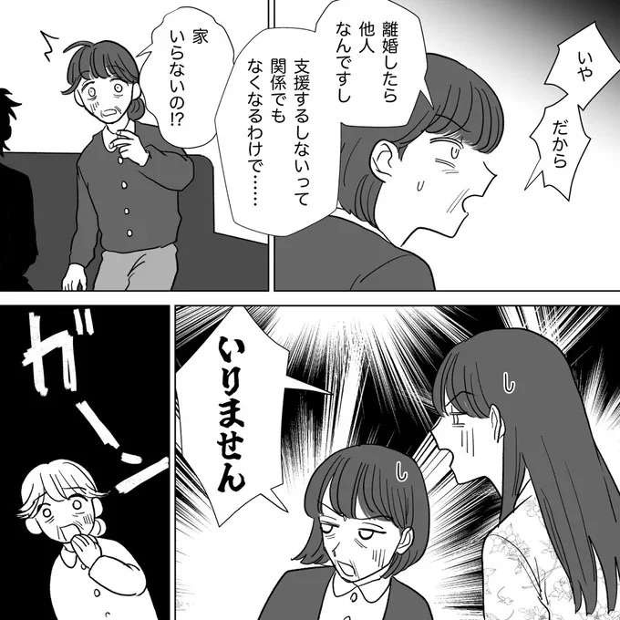 『信じていた旦那は出会い厨でした』（176）