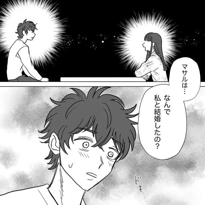 『信じていた旦那は出会い厨でした』（180）