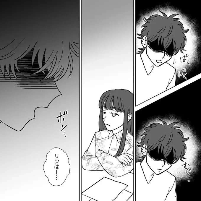 『信じていた旦那は出会い厨でした』（182）
