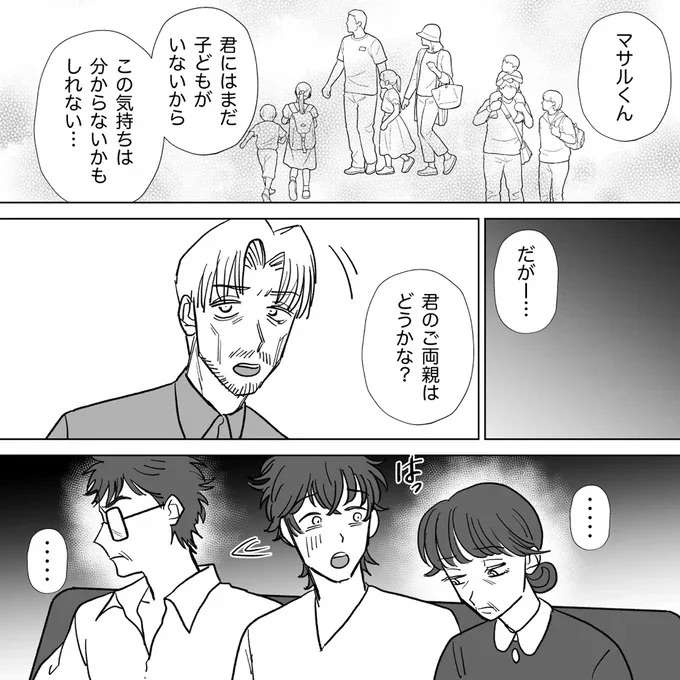 『信じていた旦那は出会い厨でした』（185）