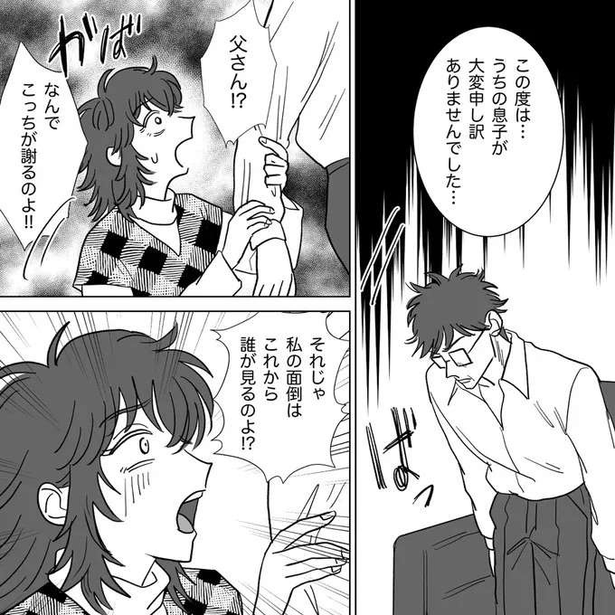 『信じていた旦那は出会い厨でした』（186）
