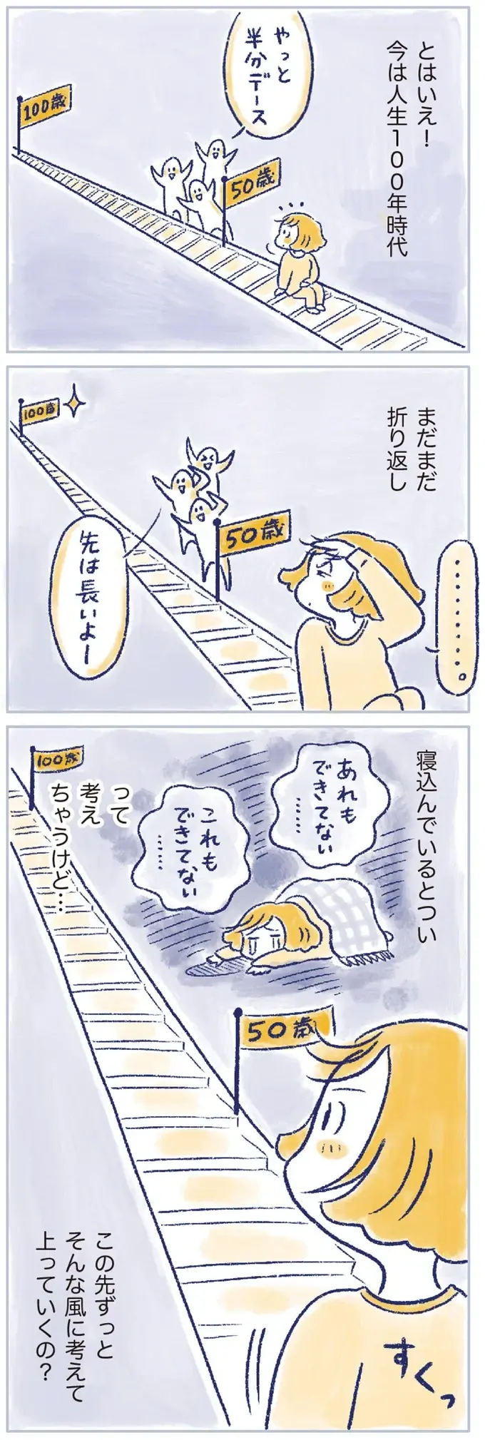 偏頭痛、湿疹、だるさ。43歳女性が原因不明の体調不良に襲われた原因は...／私の生理のしまい方（13）