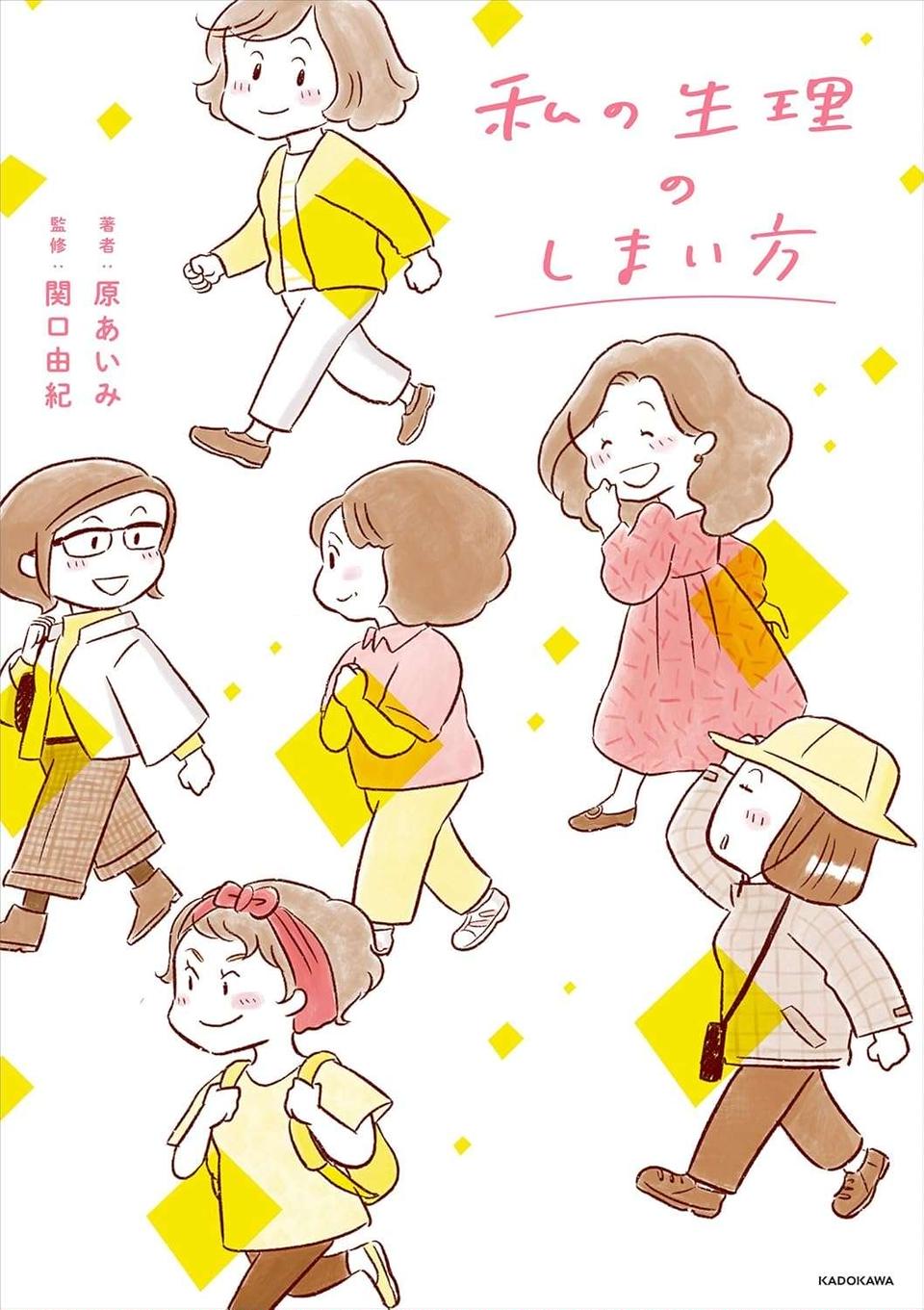 偏頭痛、湿疹、だるさ。43歳女性が原因不明の体調不良に襲われた原因は...／私の生理のしまい方（15）