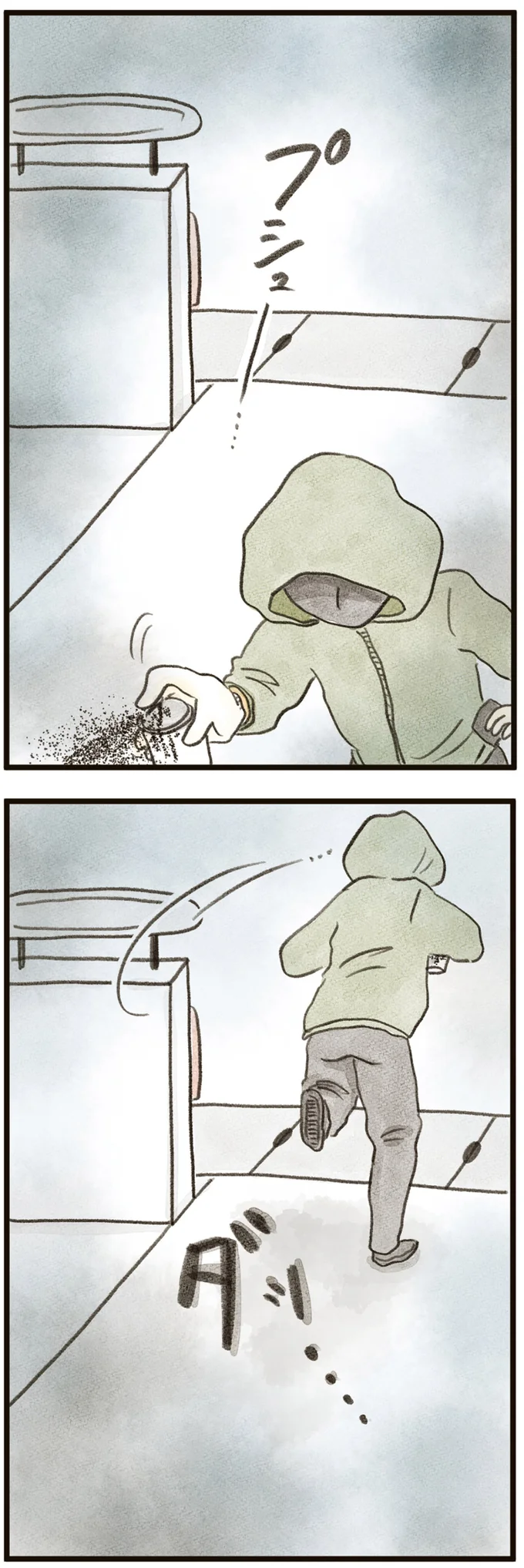 『この街の誰かに嫌われています』（6）