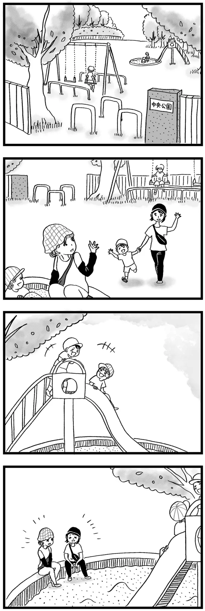 『この街の誰かに嫌われています』（46）