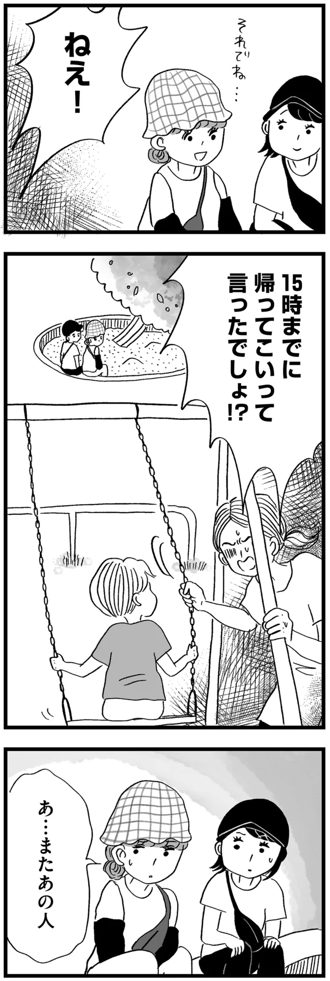 『この街の誰かに嫌われています』（48）