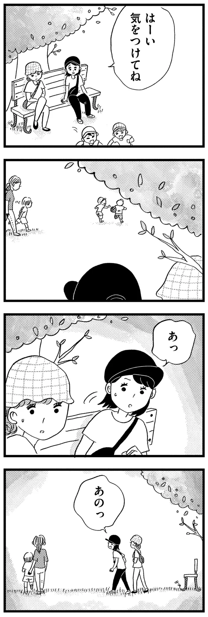 『この街の誰かに嫌われています』（118）