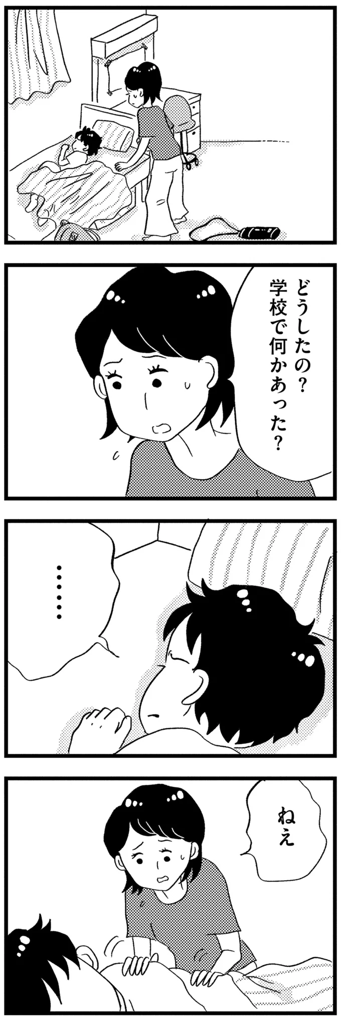 『この街の誰かに嫌われています』（316）