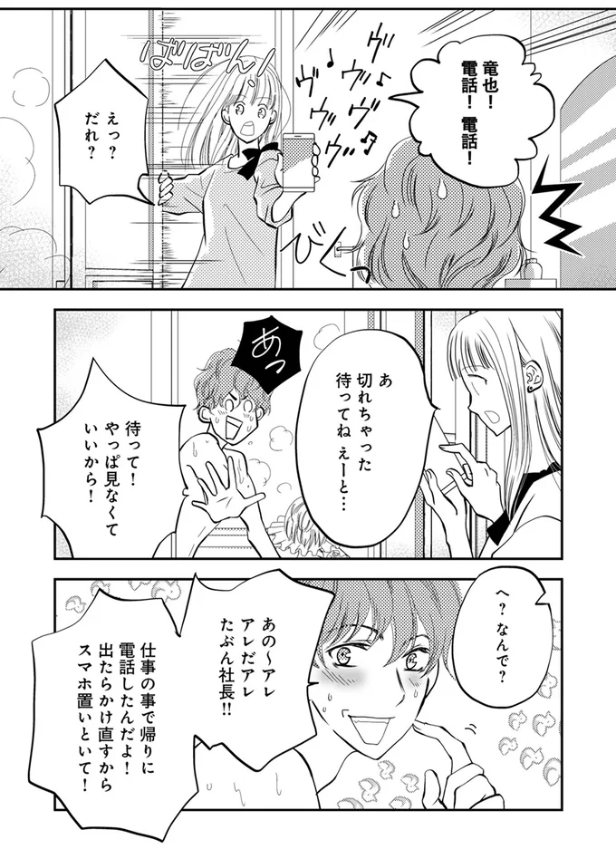 『チンカルボー』（6）