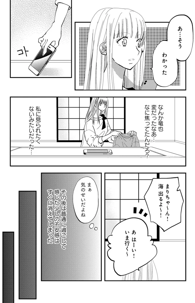 『チンカルボー』（7）