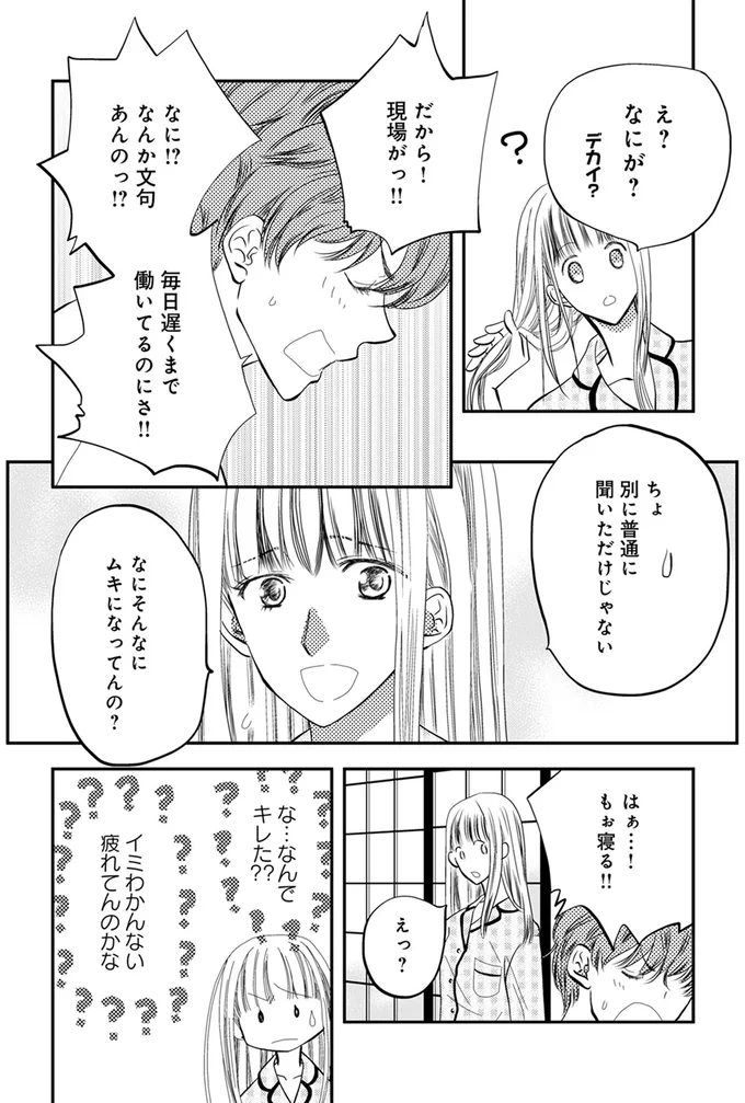 『チンカルボー』（9）