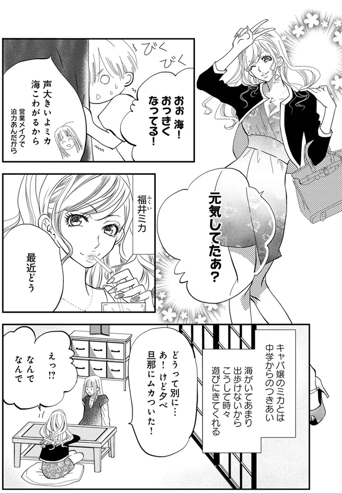 『チンカルボー』（11）