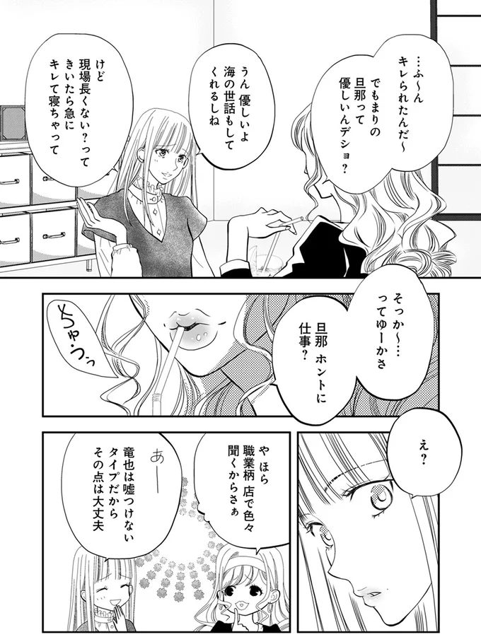『チンカルボー』（12）
