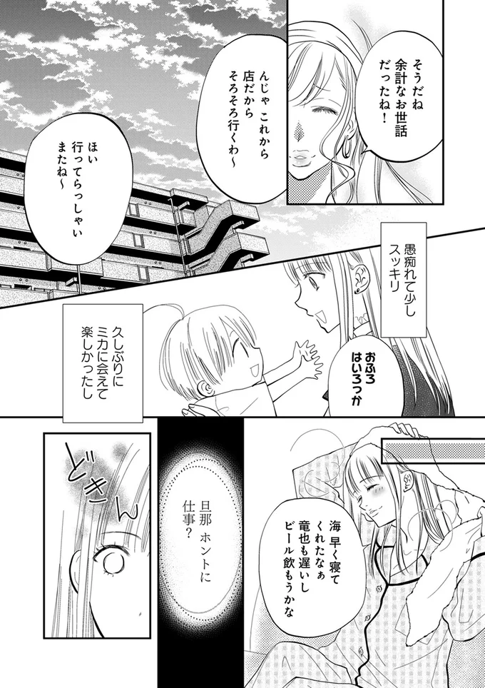 『チンカルボー』（13）