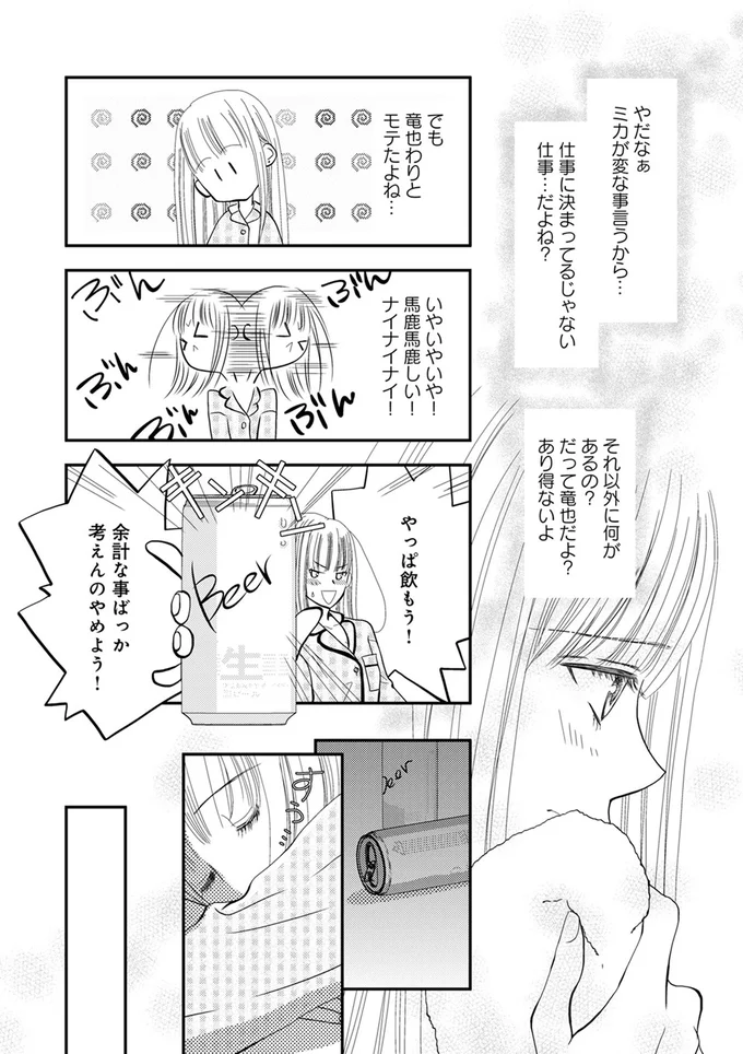 『チンカルボー』（14）