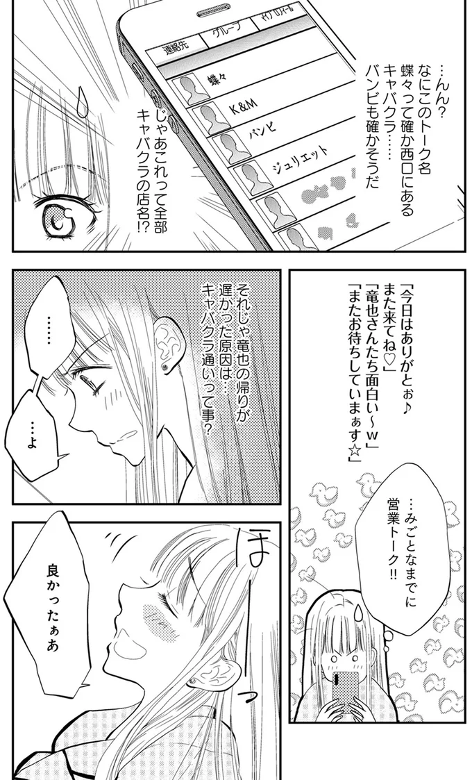 『チンカルボー』（23）