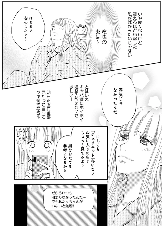 『チンカルボー』（24）
