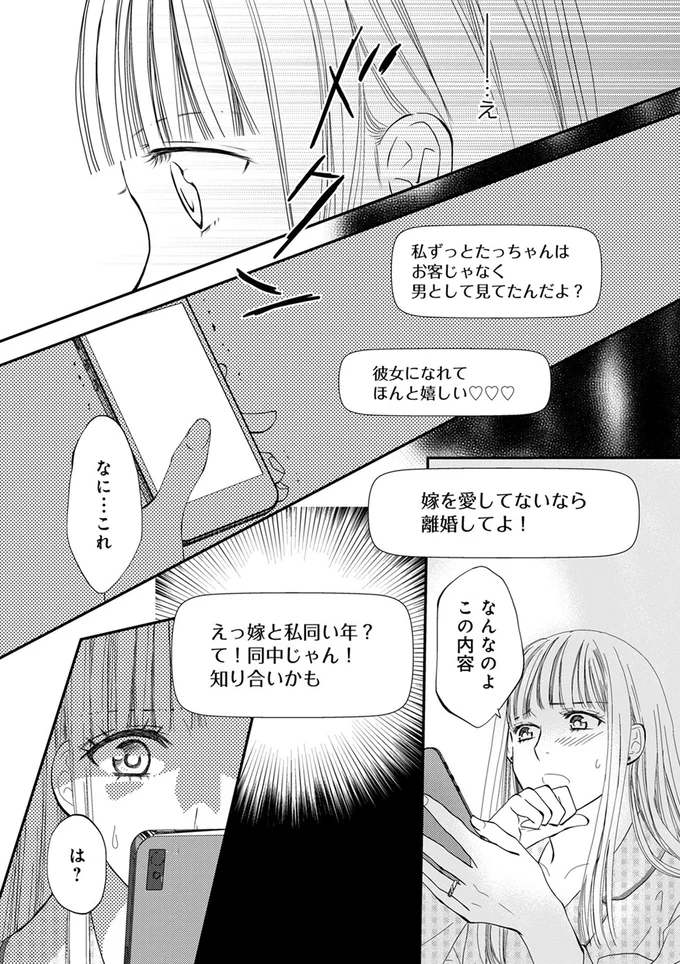 『チンカルボー』（25）