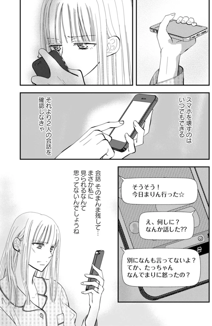 『チンカルボー』（28）