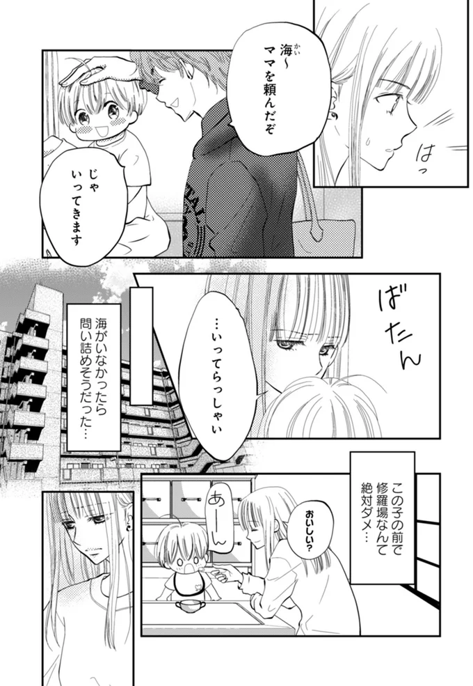 『チンカルボー』（31）