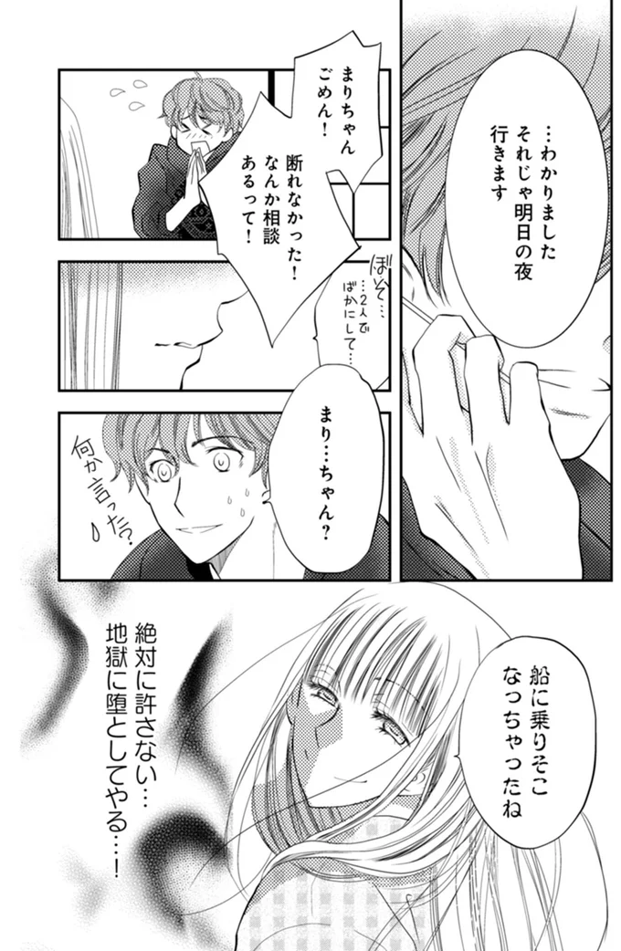 『チンカルボー』（45）
