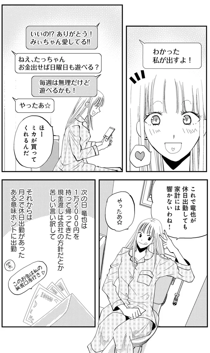 『チンカルボー』（60）