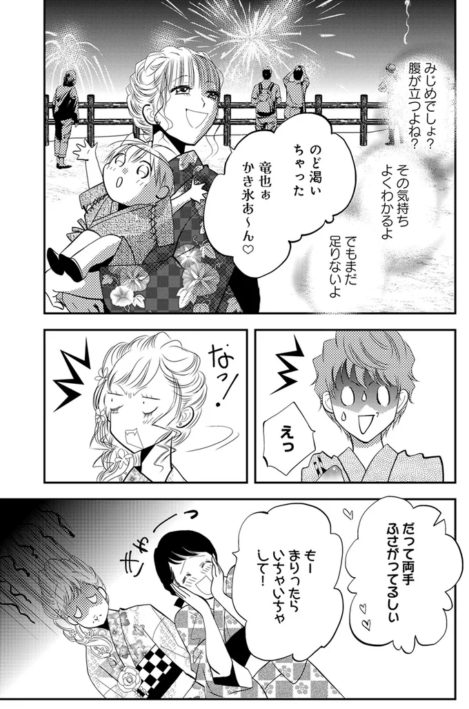『チンカルボー』（71）