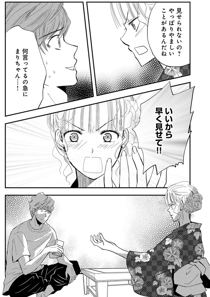 『チンカルボー』（78）