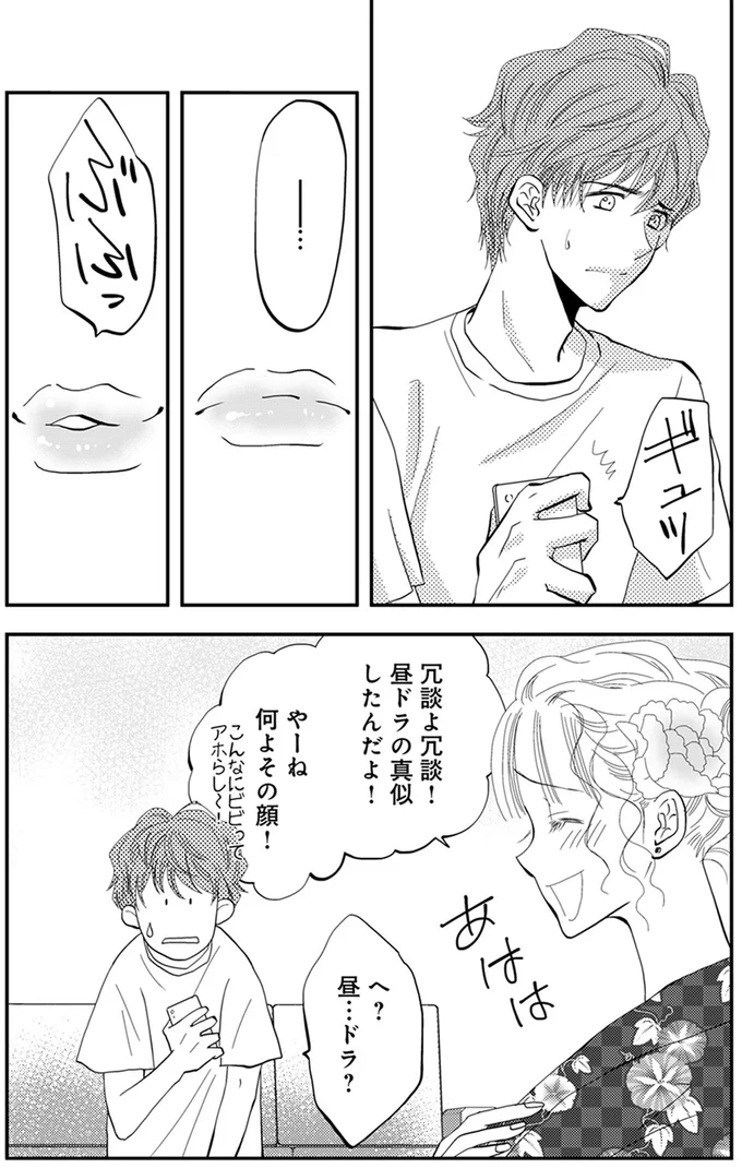 『チンカルボー』（79）
