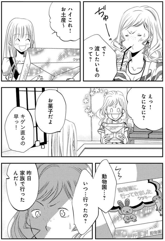 『チンカルボー』（92）