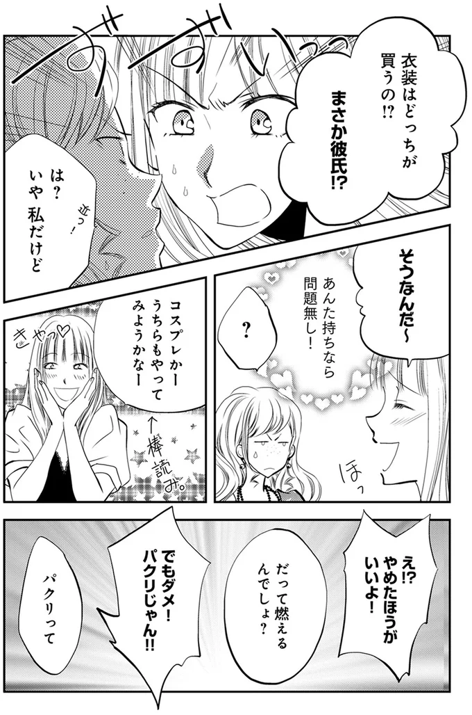 『チンカルボー』（96）