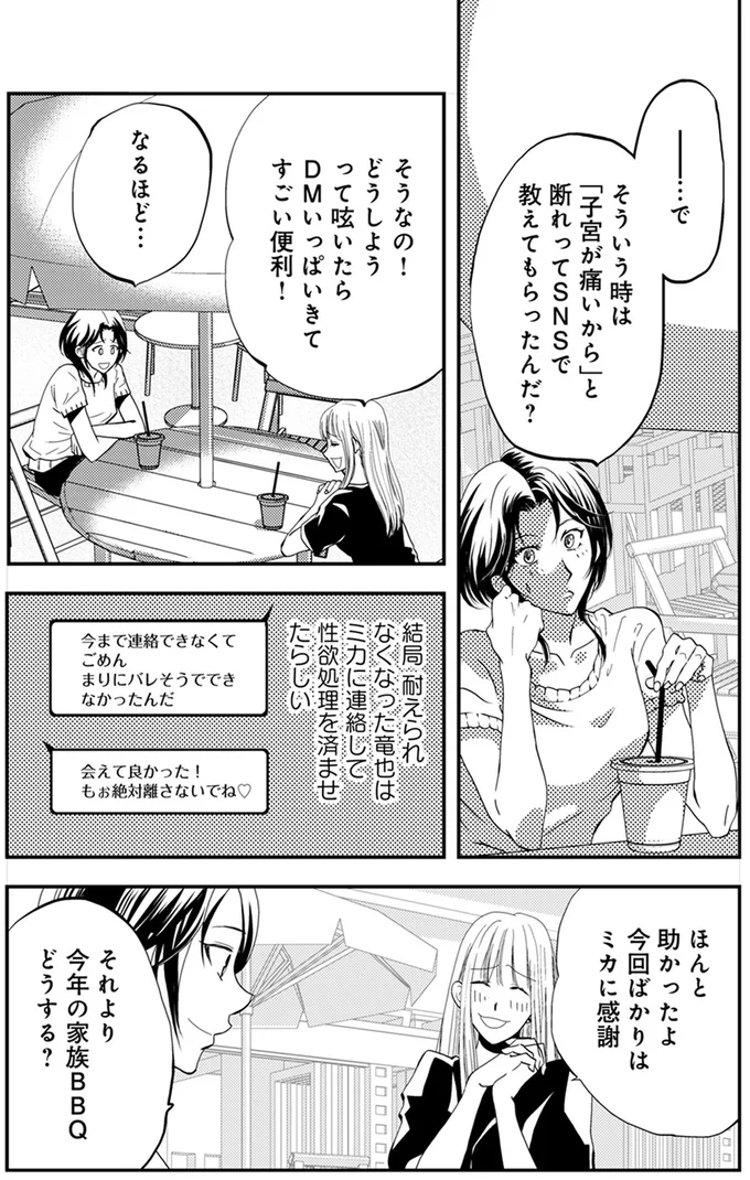 『チンカルボー』（99）