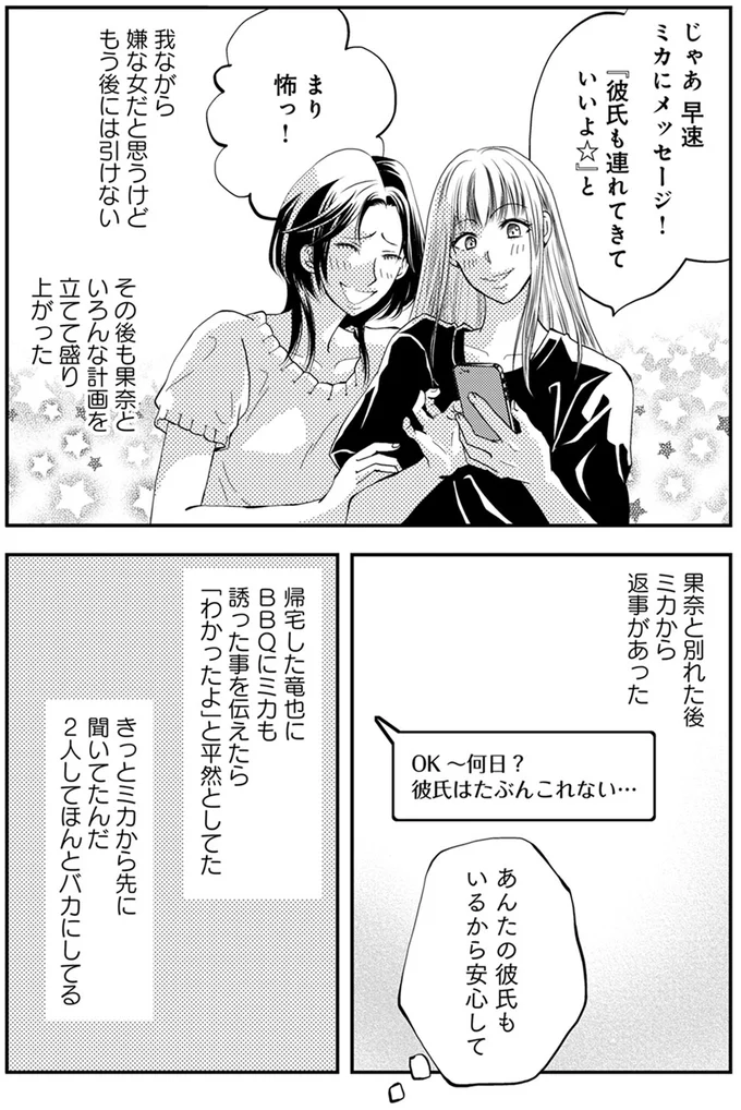 『チンカルボー』（101）