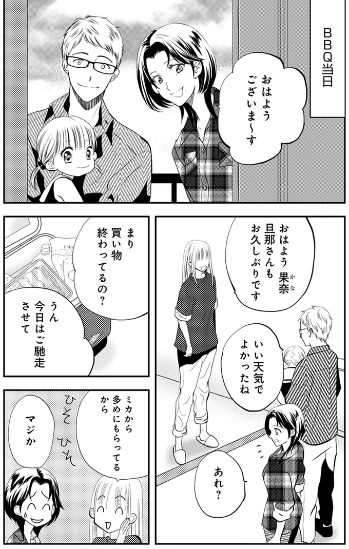 『チンカルボー』（105）