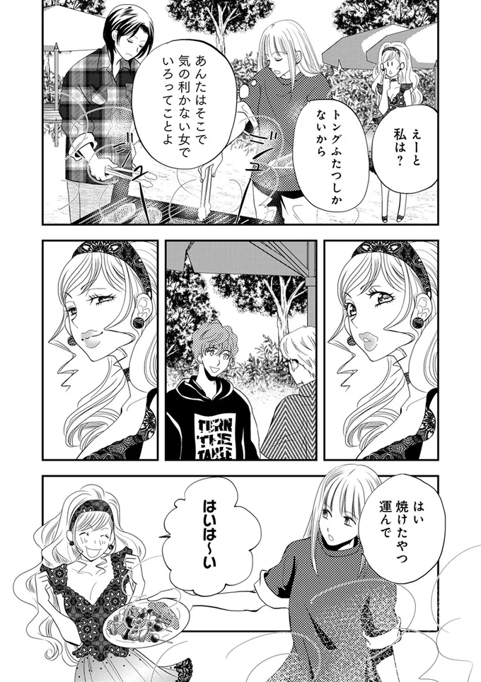 『チンカルボー』（109）